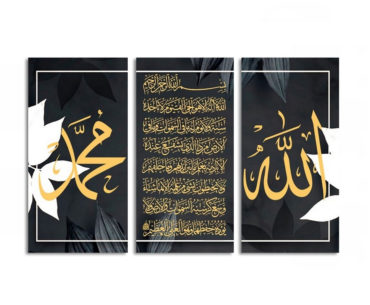 Hiasan Dinding Kaligrafi